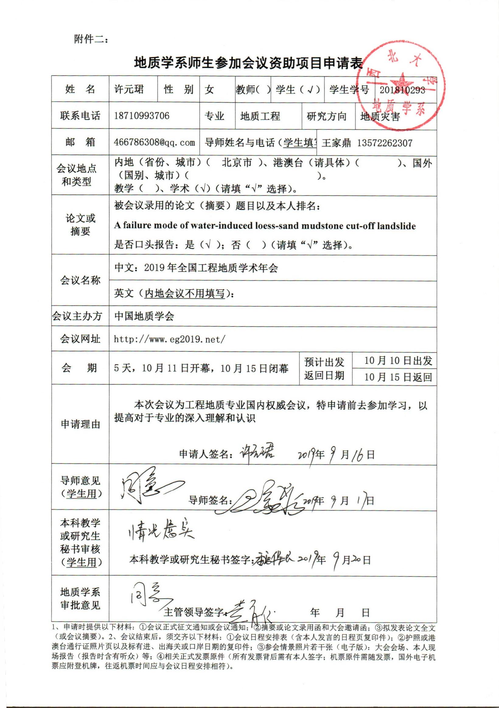 网赌网站