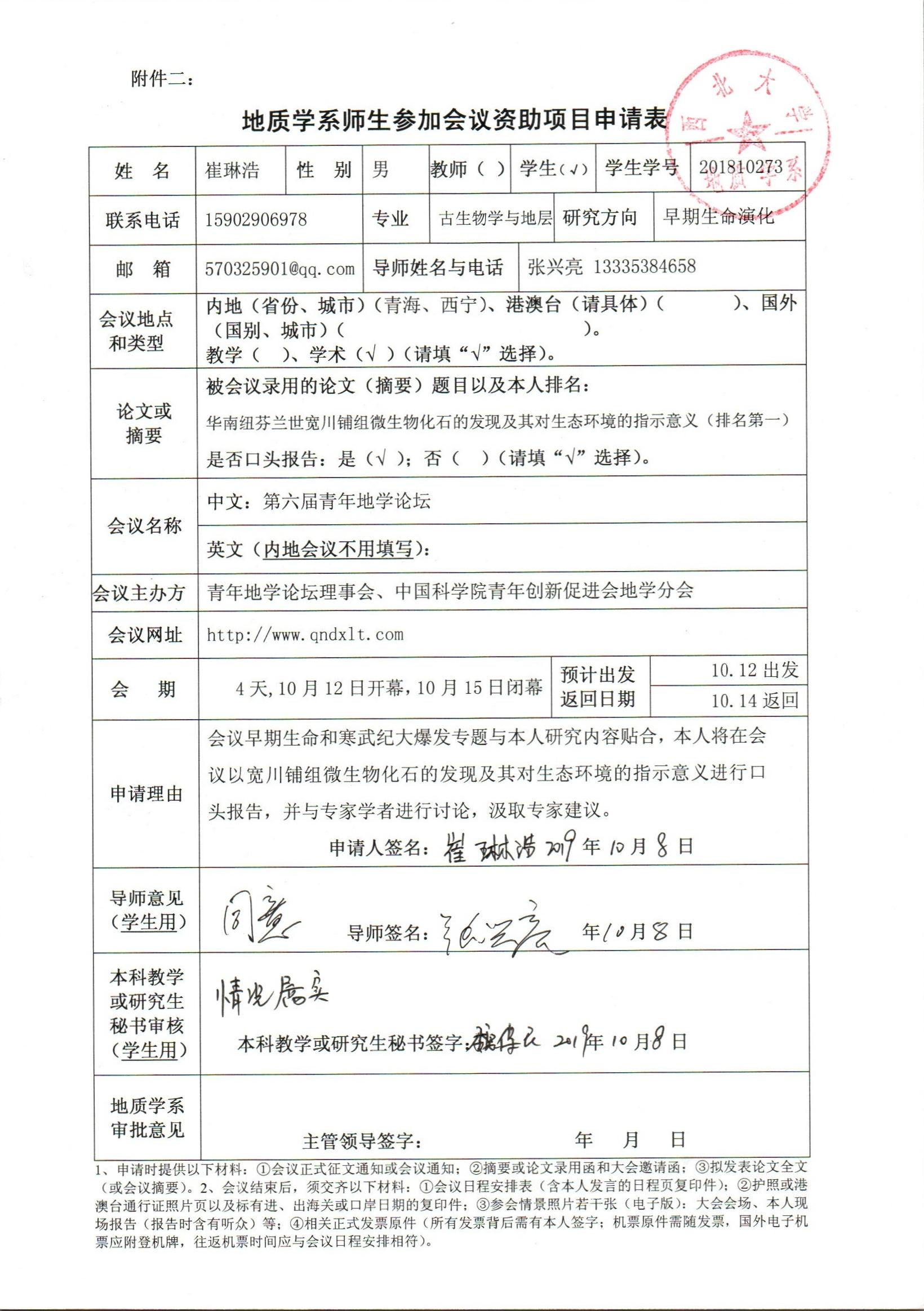 网赌网站