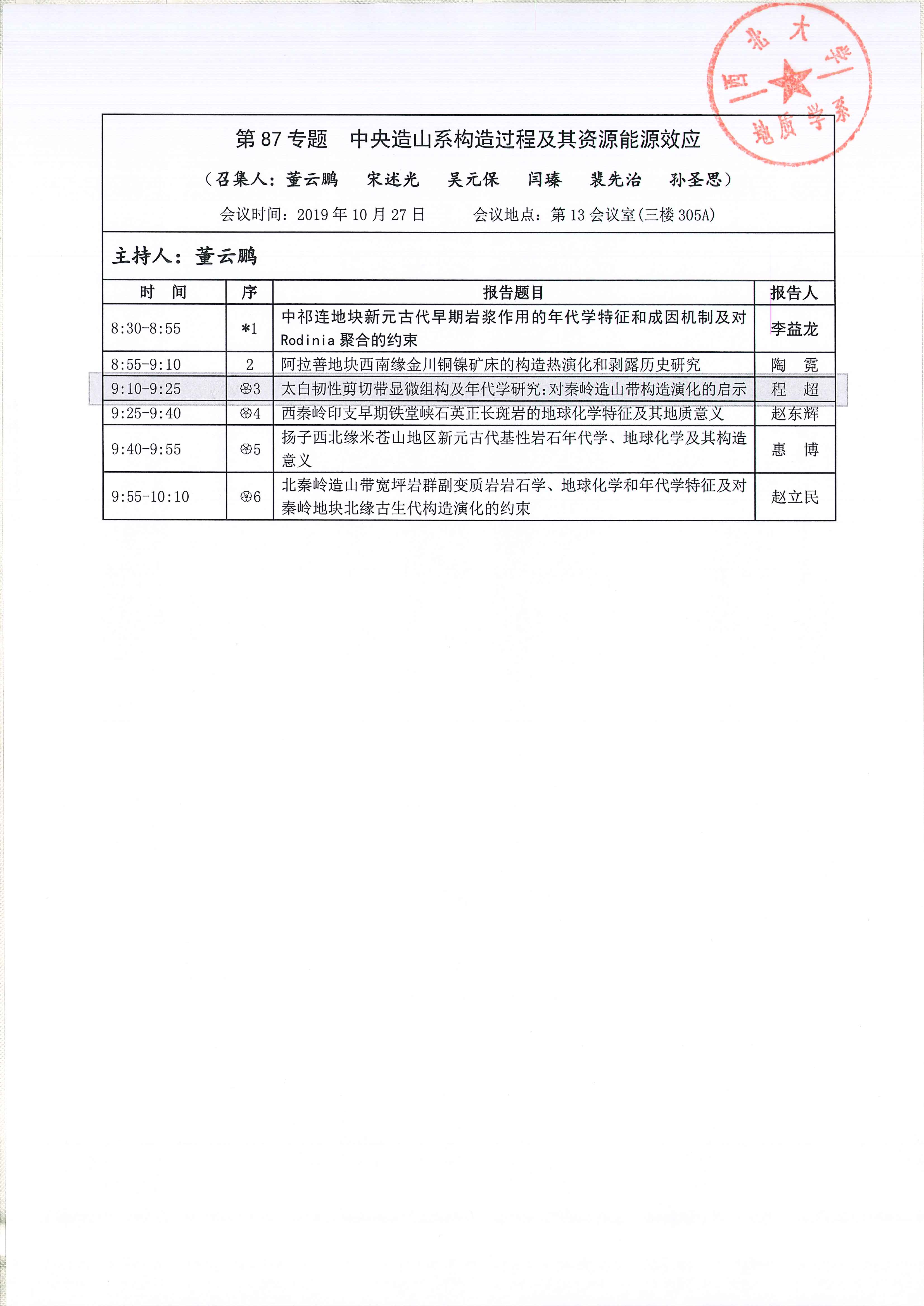网赌网站