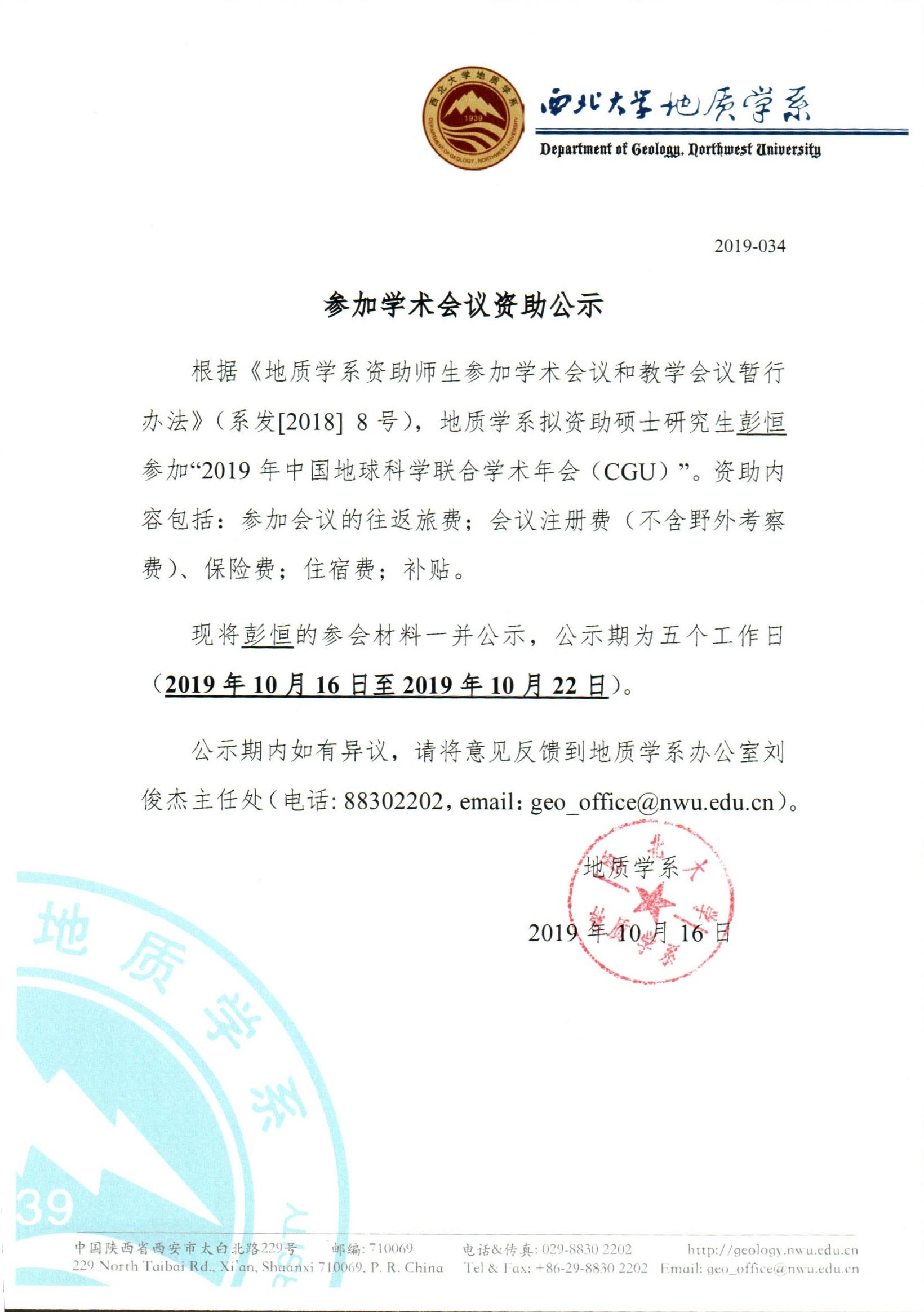 网赌网站