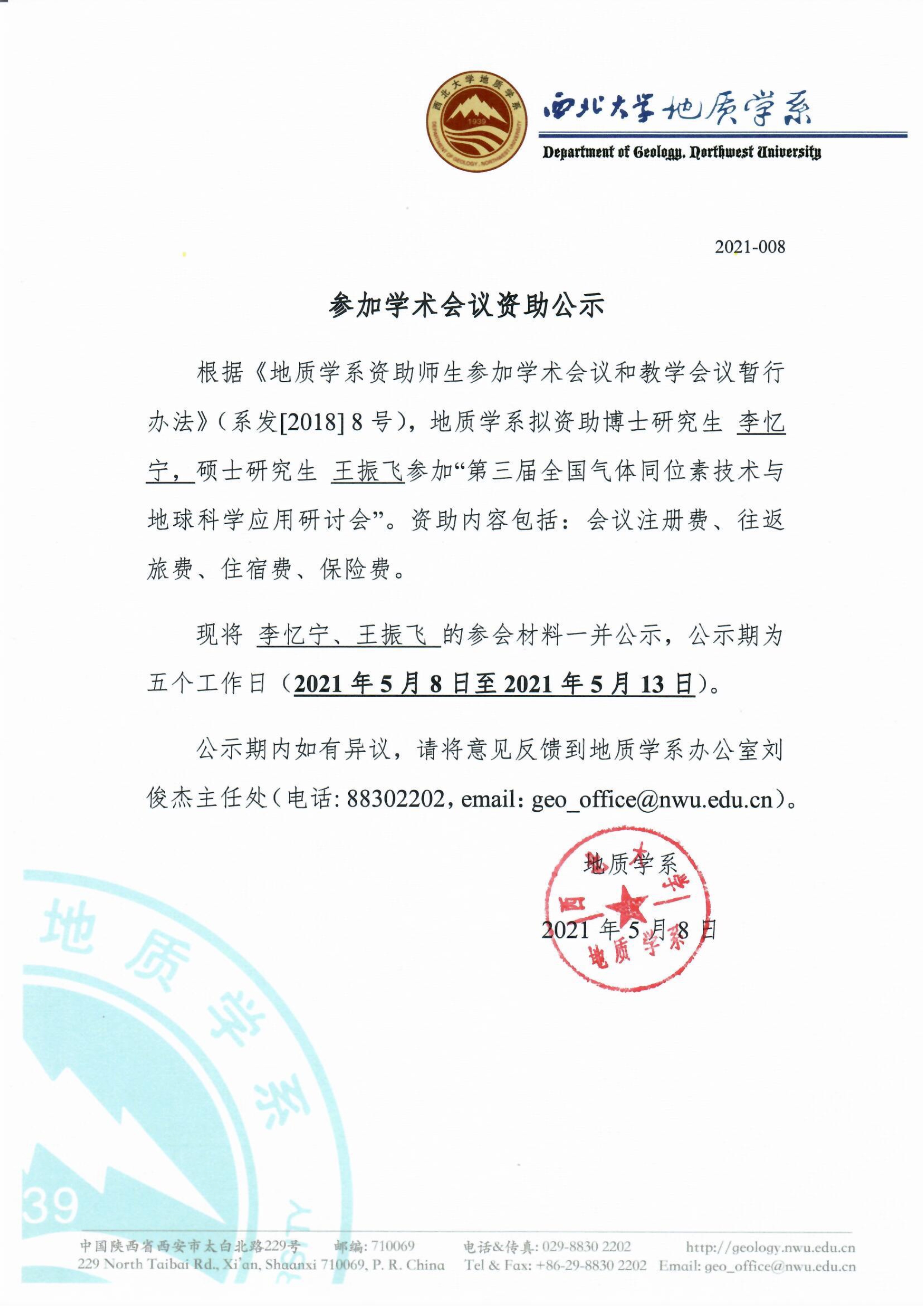 网赌网站