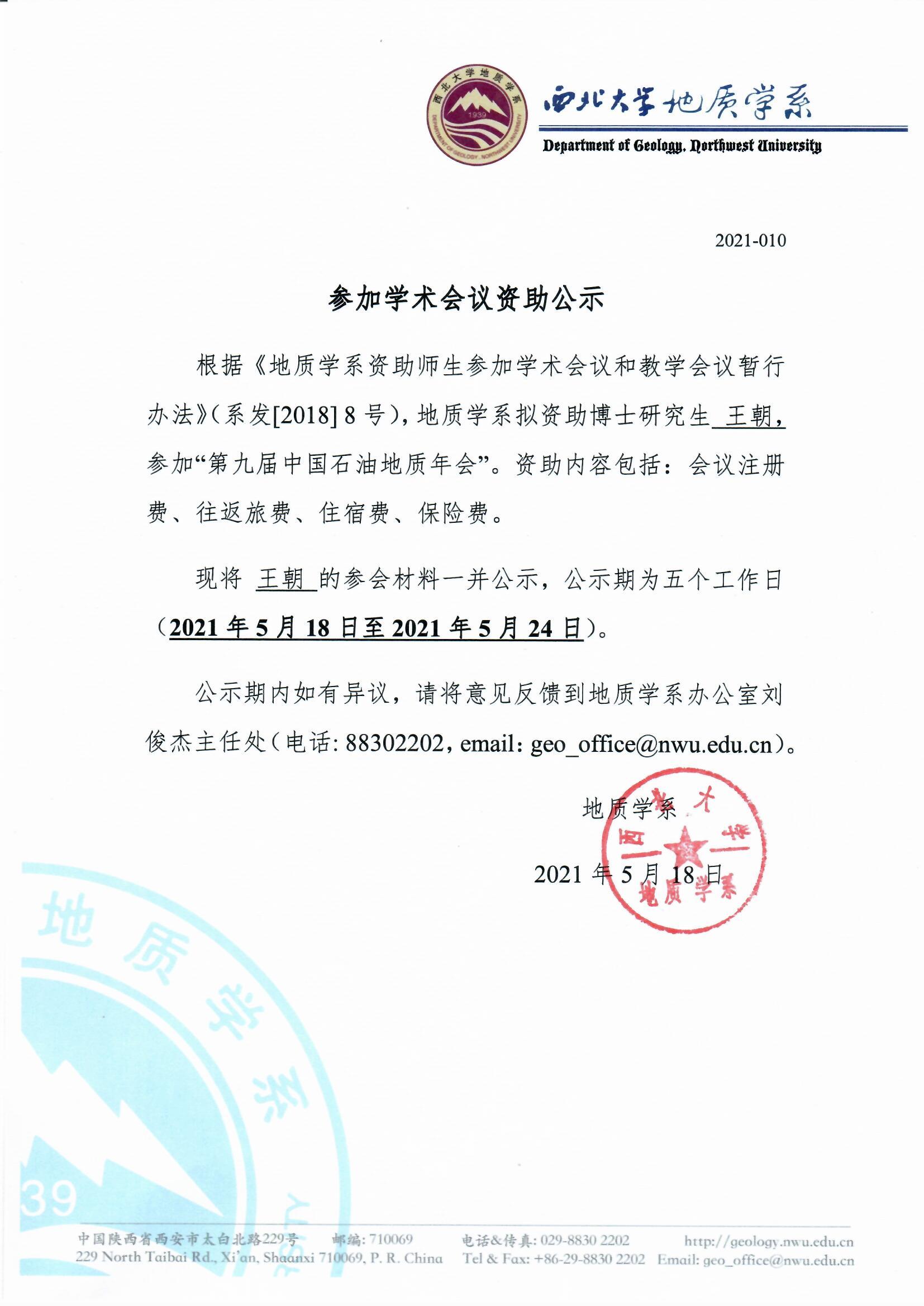 网赌网站