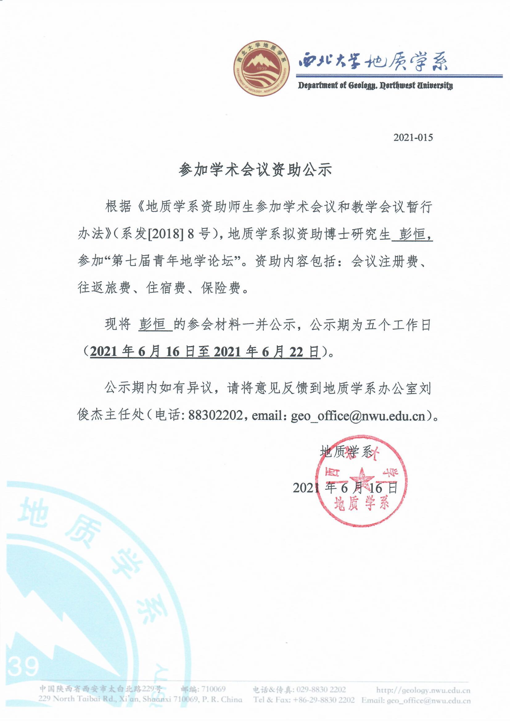 网赌网站