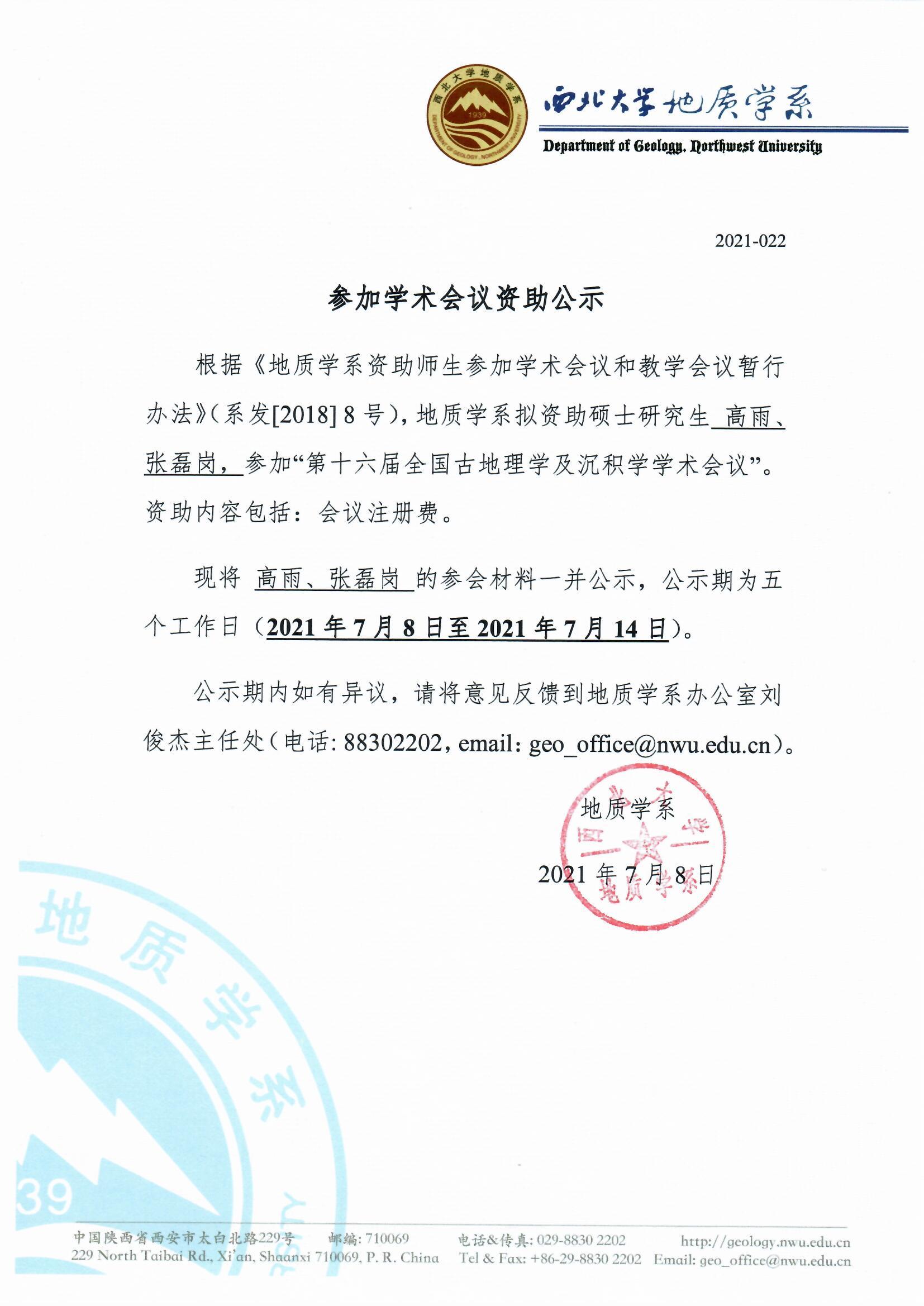 网赌网站