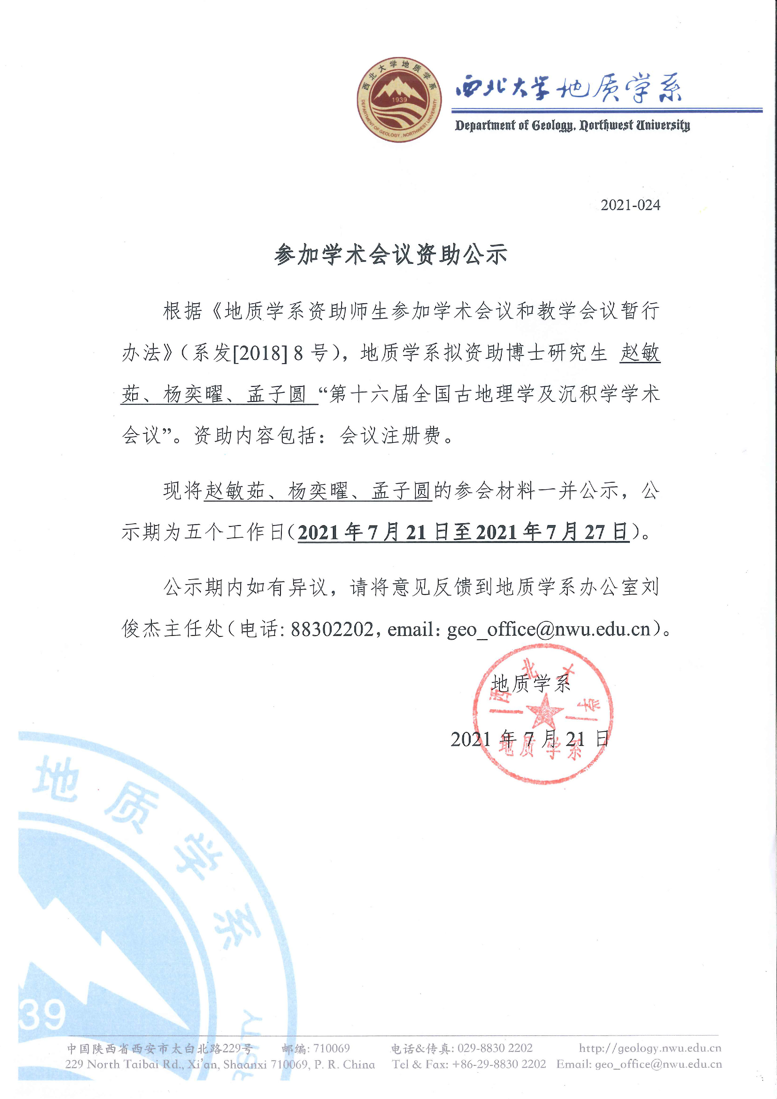 网赌网站