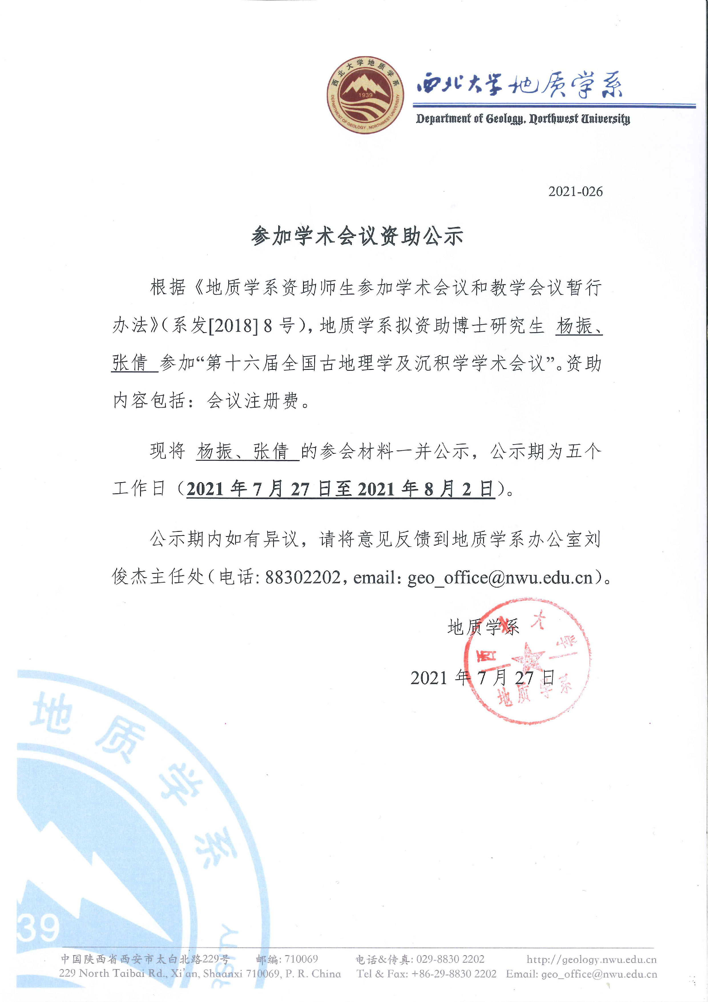 网赌网站
