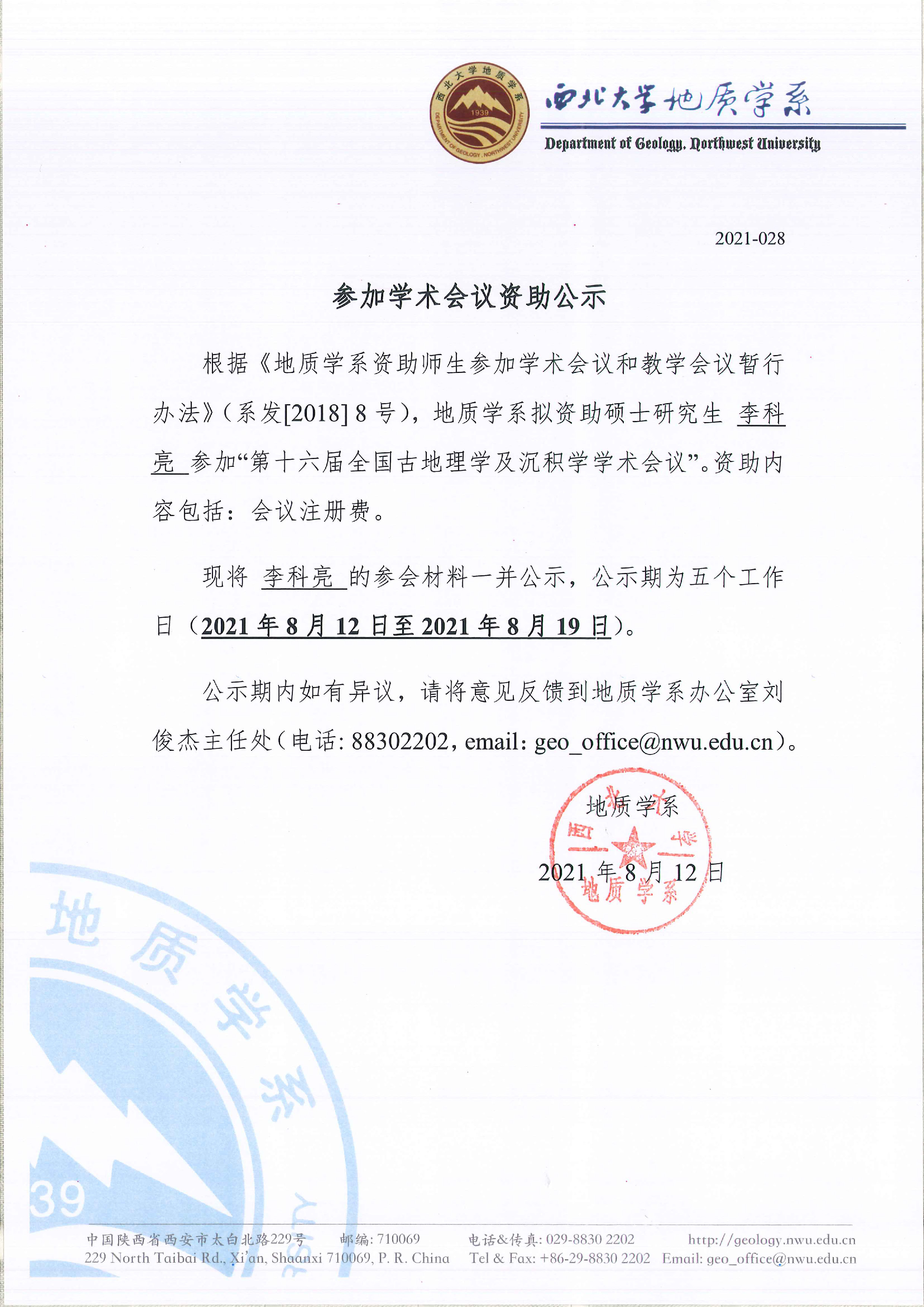 网赌网站