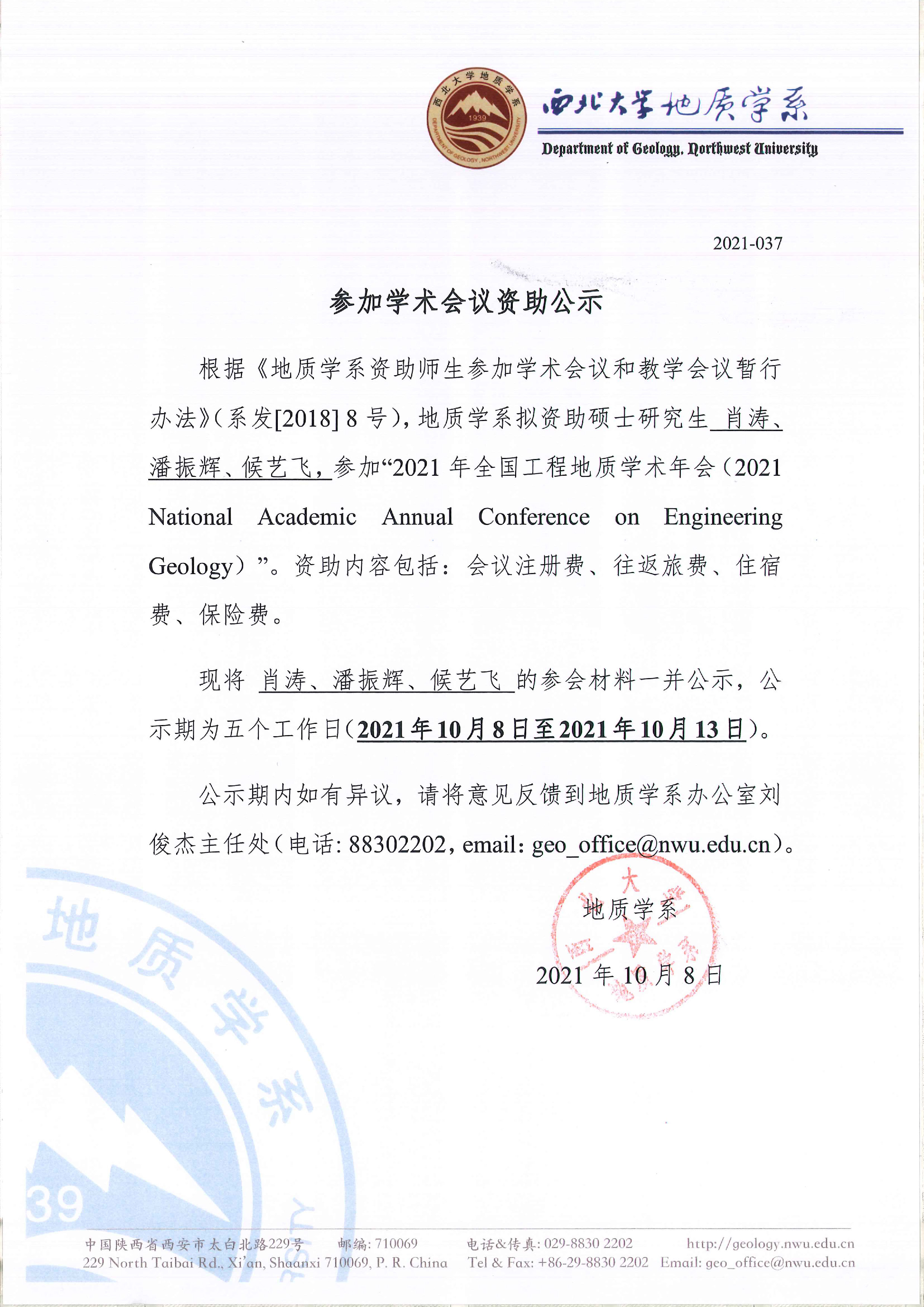网赌网站