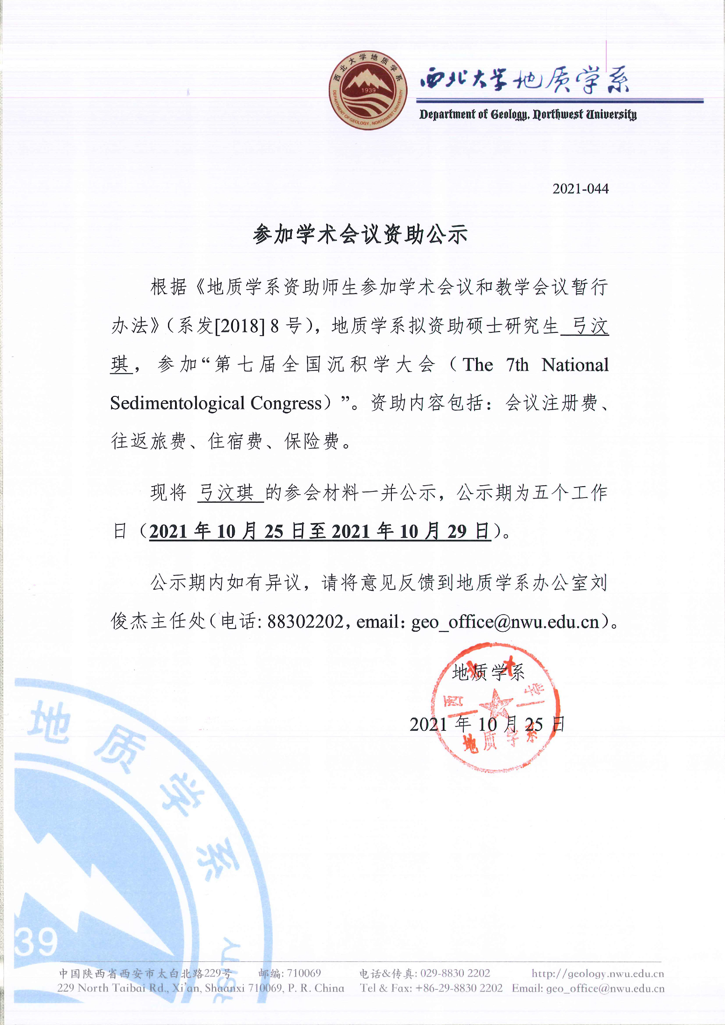 网赌网站