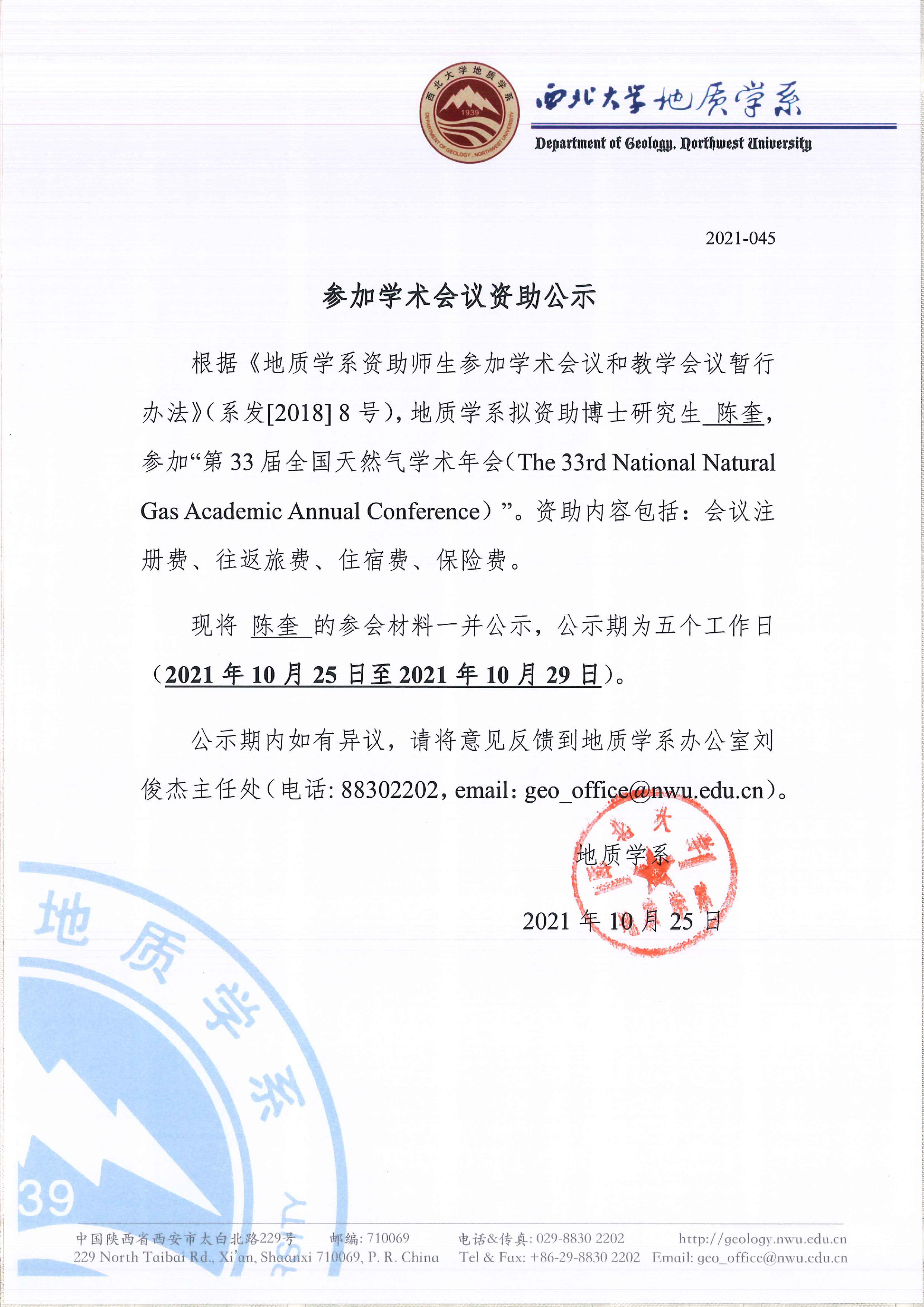 网赌网站