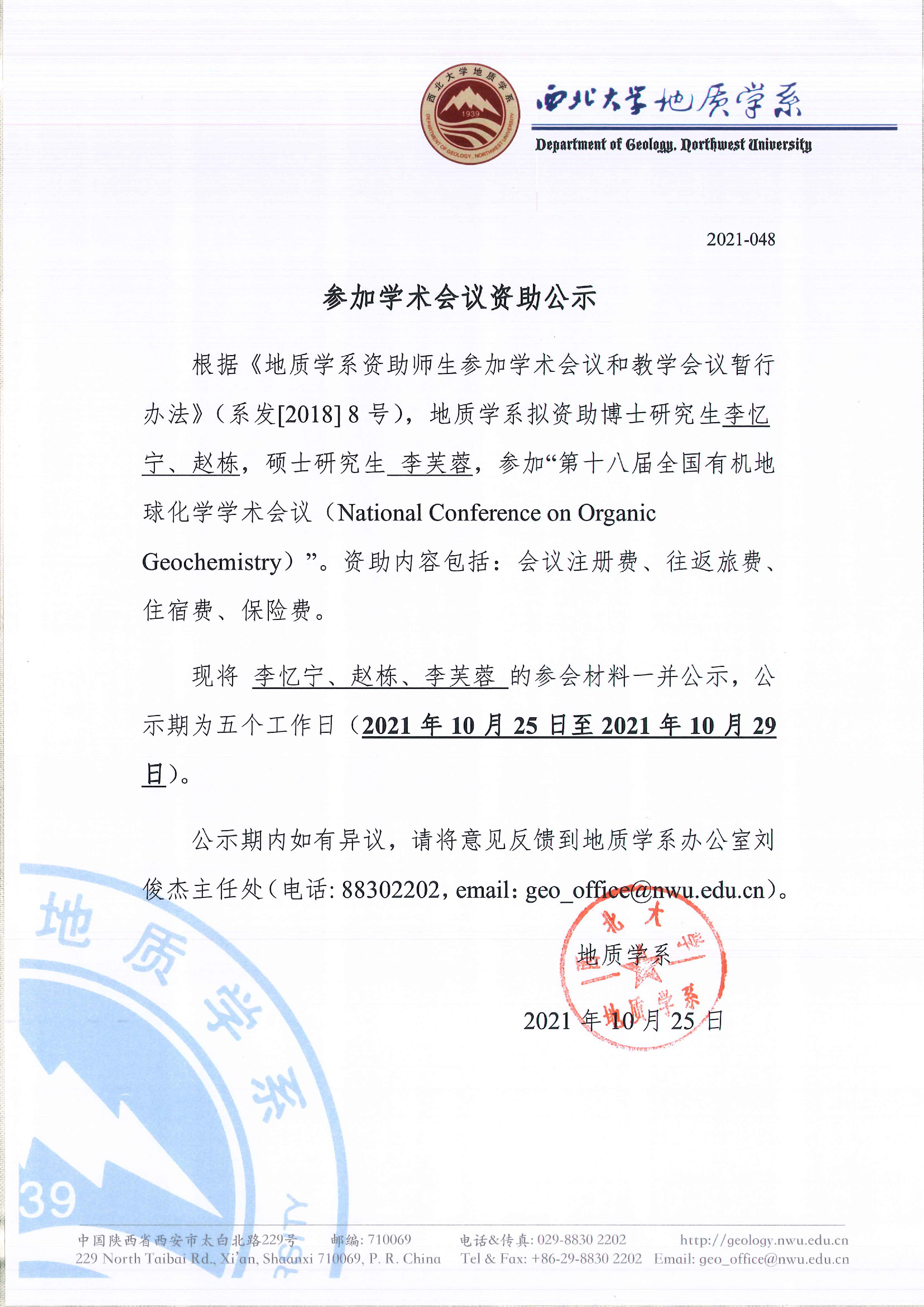 网赌网站