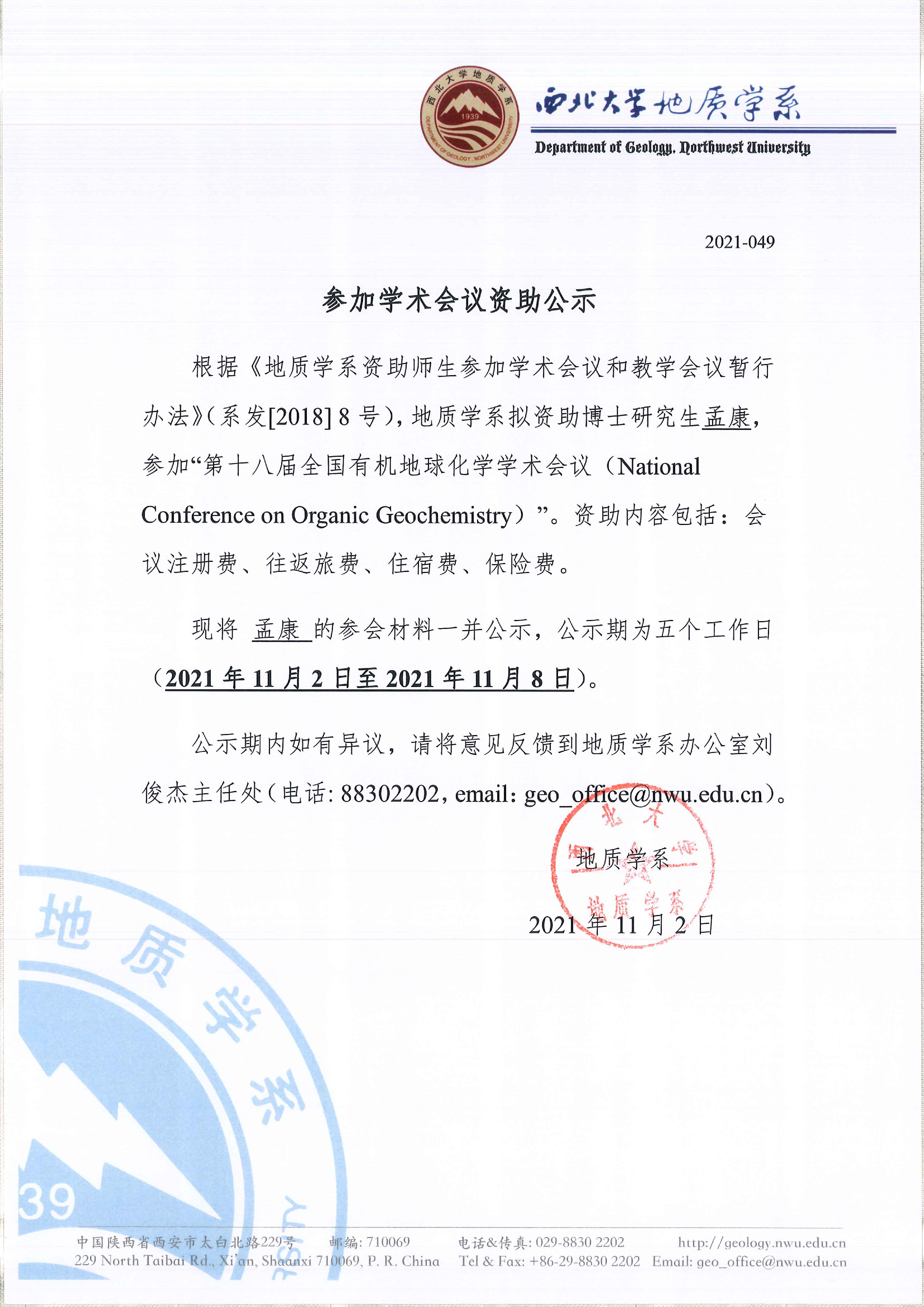 网赌网站